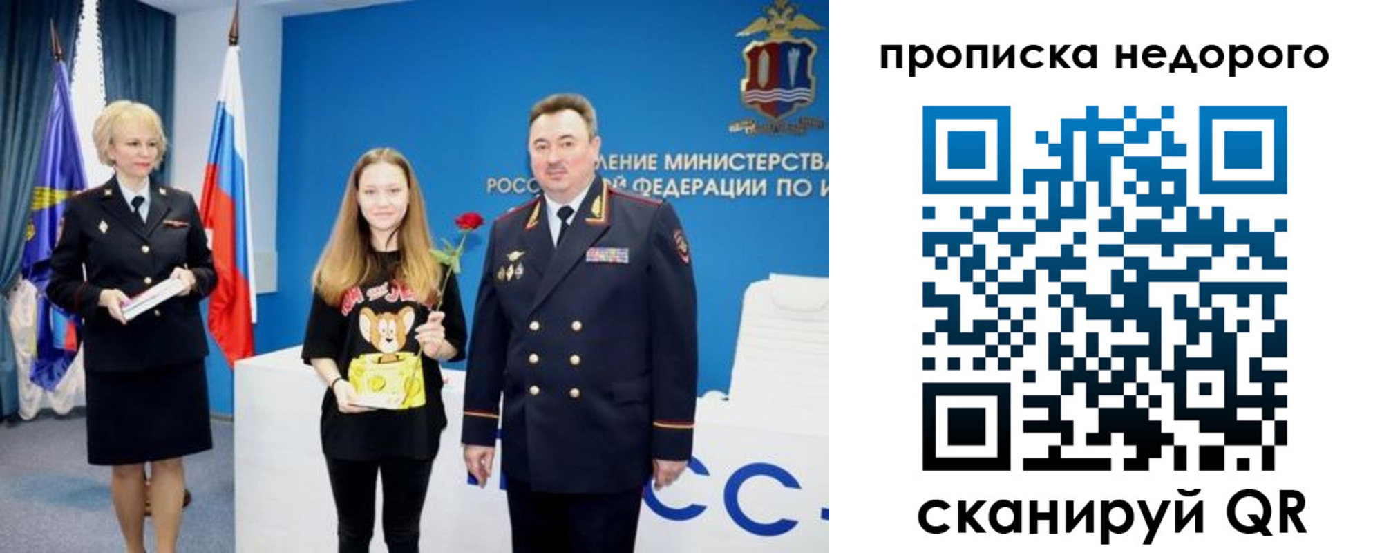 прописка ребенка в Змеиногорске