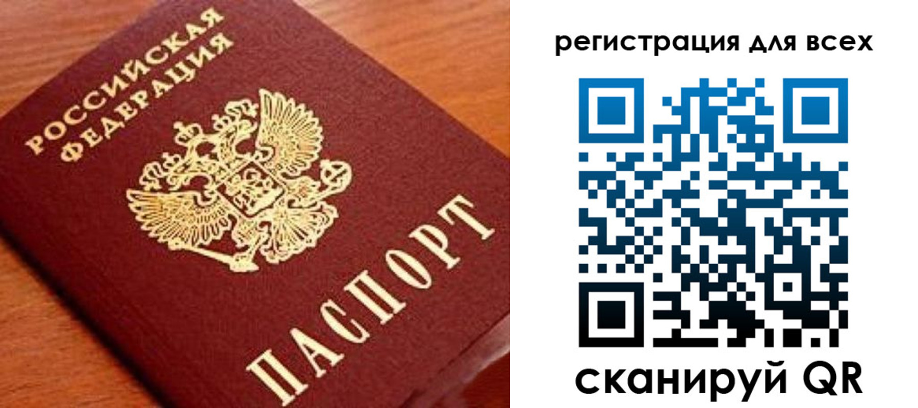 регистрация для дет. сада в Змеиногорске