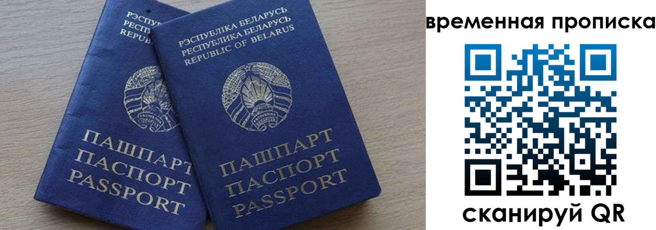 регистрация в Змеиногорске