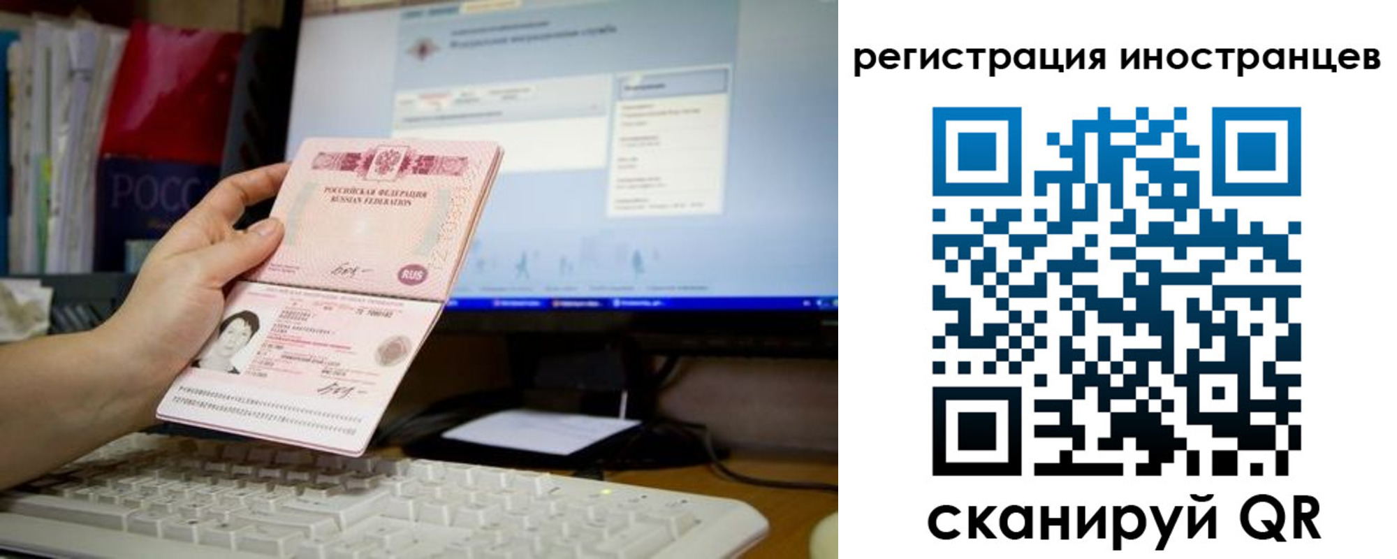прописка 2025 в Змеиногорске